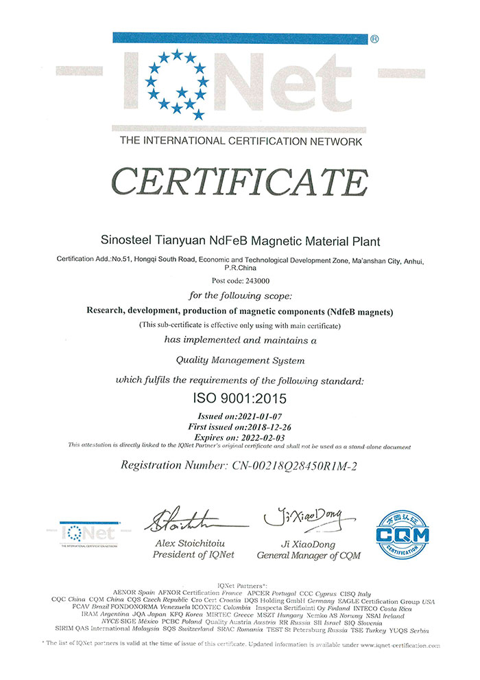 分場(chǎng)所釹鐵硼三標(biāo)體系證書(shū)