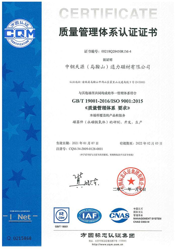 分場(chǎng)所通力三標(biāo)體系證書(shū)