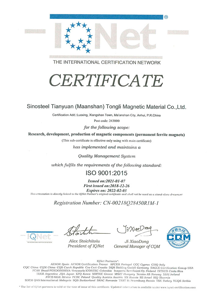 分場(chǎng)所通力三標(biāo)體系證書(shū)